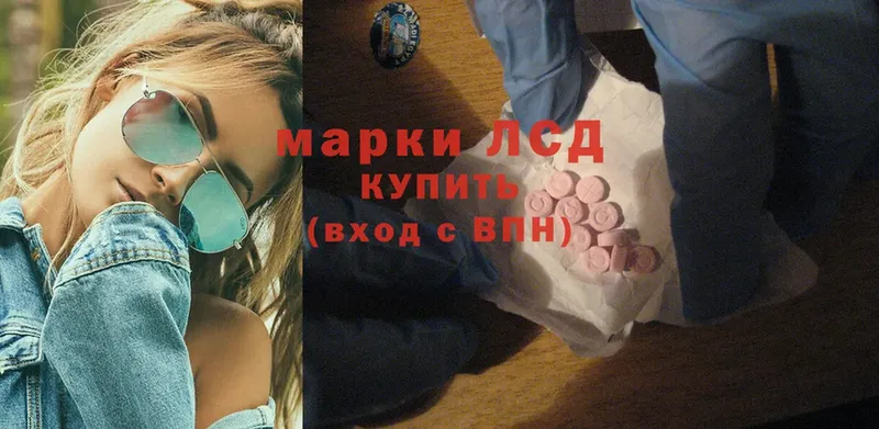 Лсд 25 экстази ecstasy  где купить наркоту  Наволоки 